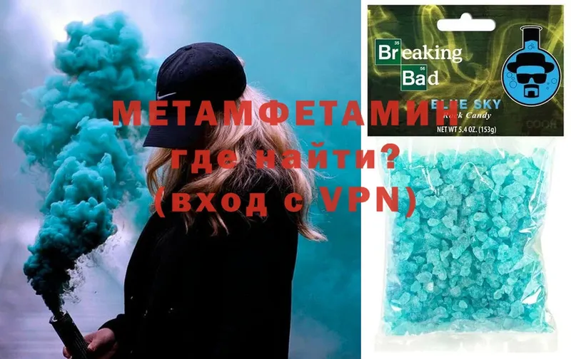 где продают   Геленджик  МЕТАМФЕТАМИН Methamphetamine 